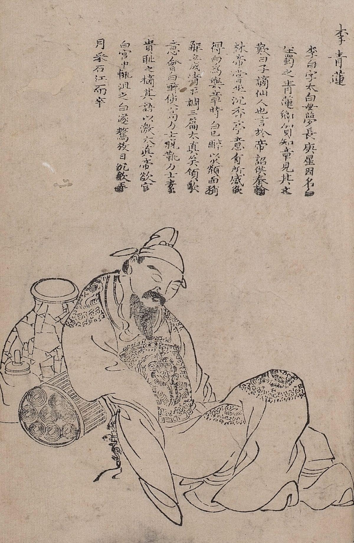 Li Bai, as depicted in the “Nanling Wushuang Pu” (a collection of 40 illustrations depicting historical figures spanning from the Han to the Song dynasties) by Jin Guliang, Ming Dynasty. (Public Domain)