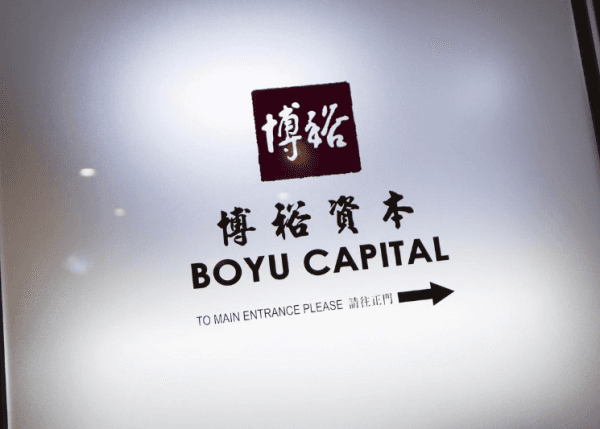The logo of Boyu Capital is seen at the company's office in Hong Kong on December 11, 2013. (REUTERS/Tyrone Siu/File Photo)