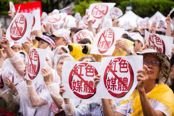Protesters stage a rally against pro-Beijing Taiwanese media in Taipei, Taiwan, on June 23, 2019. (Chen Pochou/The Epoch Times)