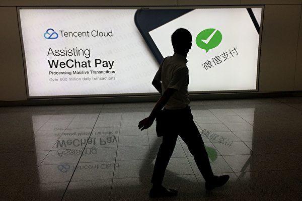 A man walks past an advertisement for WeChat, a social media platform owned by China's Tencent, in Hong Kong's international airport in a file photo. (Richard A. Brooks/AFP/Getty Images)