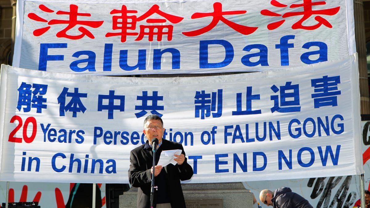 Fan Huiqiang, president of the Falun Dafa Association of Australia, Victoria Branch speaks at a rally in Melbourne, Australia on July 20, 2019. (Chen Ming/Epoch Times)