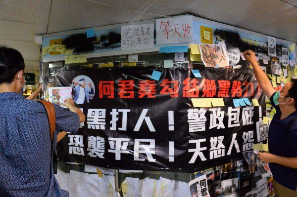 Protesters place placards and memos on the office of pro-Beijing government lawmaker Junius Ho in Hong Kong's Tsuen Wan district on July 22, 2019. A large banner reads, “Ho colluded with local triads in staging terrorist attacks against civilians, while the police drew public anger by shielding them.” (Song Bilong/The Epoch Times)