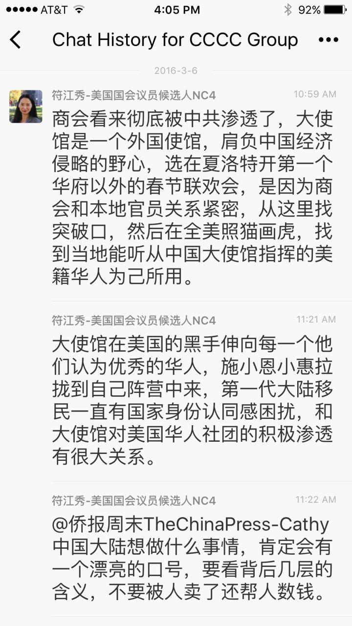 2016 North Carolina Republican congressional candidate Sue Googe’s March 2016 WeChat post became a turning point for her relationship within the Chinese community. (WeChat screenshot)