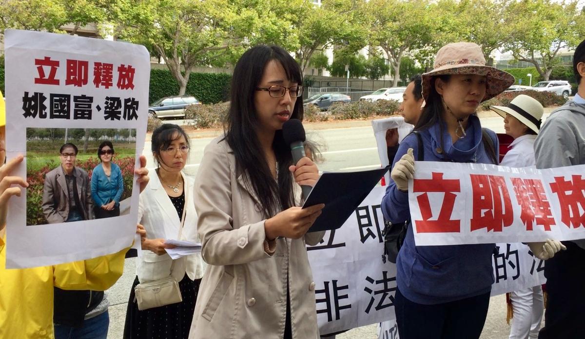 Yolanda Yao speaks in front of the Chinese Consulate in San Francisco, calling for an end to the Chinese regime’s persecution of Falun Gong, on July 30, 2019. (Cynthia Cai/The Epoch Times)
