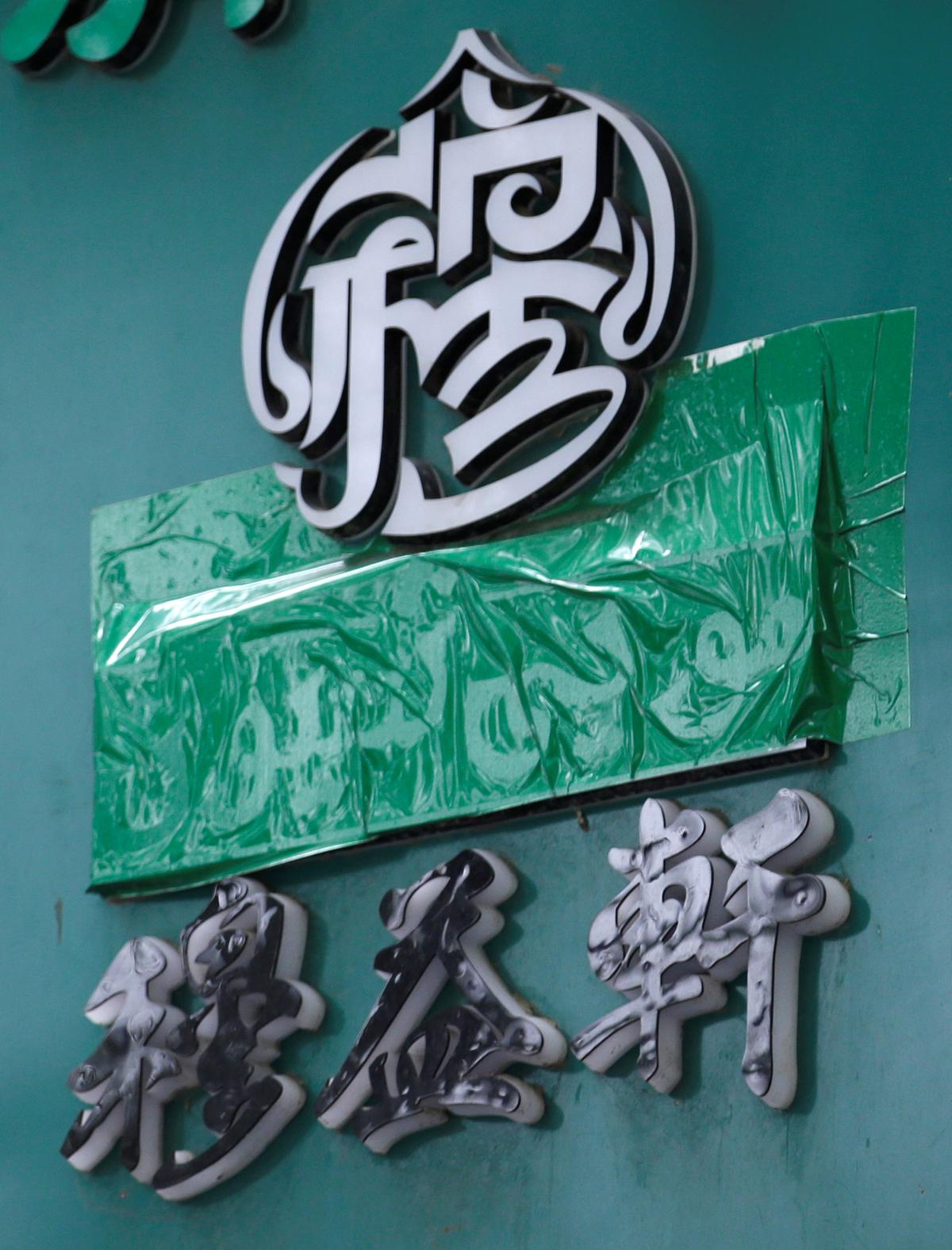 The Arabic script on the signboard of a halal restaurant is seen covered, at Niujie area in Beijing on July 19, 2019. (Reuters)