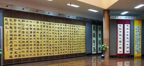 Some of Liu Xitong’s calligraphy works on display at the exhibition. (Minghui.org)