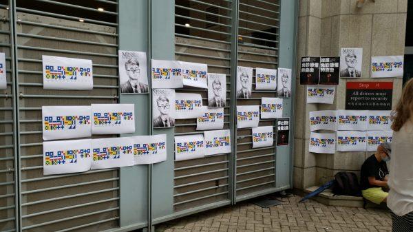 People put up placards outside of the British Consulate in Hong Kong in a rally to support Simon Cheng on Aug. 21, 2019. (Guo Weili/The Epoch Times)