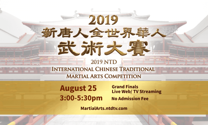 The 2019 International Chinese Traditional Martial Arts Competition Will Take Place in New Jersey