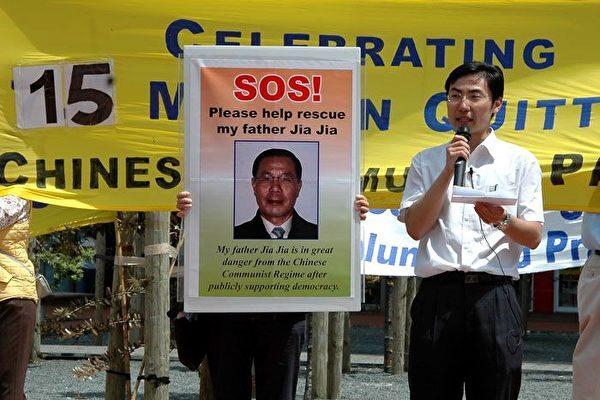 Chinese dissident Jia Jia openly defected from the Chinese Communist regime during a trip to Taiwan in 2006. In this photo taken on Nov. 4, 2006, Jia Jia's son Jia Kuo called on the international society to help his father, who was seeking political asylum in Thailand after Taiwan rejected his asylum application. Both Jia Jia and Jia Kuo later became targets of electromagnetic mind control. (The Epoch Times)
