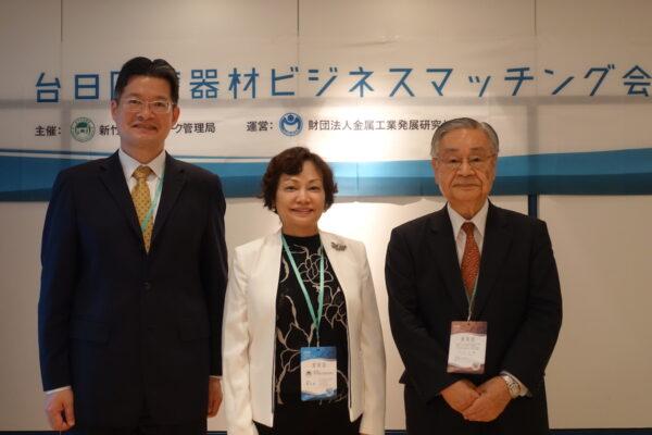(L to R): Director of Taipei Science and Culture Representative Office Science and Technology Group, Mr. Jun-Rong Chen, Deputy Director-General of the Hsinchu Science Park Bureau, Ms. Shu-Zhu Chen, Distinguished Professor of Nagoya City University, Professor Naoya Shiro. (Metal Industries Research & Development Centre)