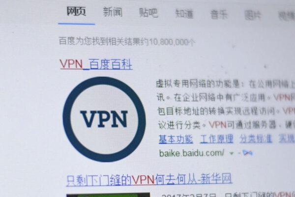 The screen of a laptop with the word "VPN" written in the search field of the Chinese search engine Baidu taken on March 30, 2018. (Fred Dufour/AFP via Getty Images)