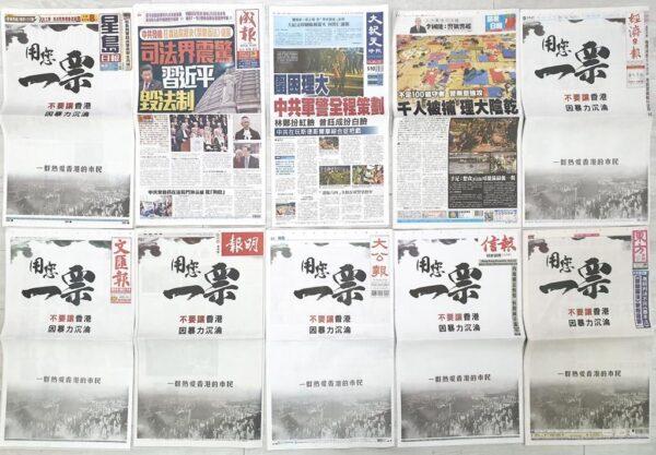 The Nov. 20 edition of 10 Hong Kong newspapers, seven of which, except for The Epoch Times and two other outlets, carried pro-Beijing advertisements. (The Epoch Times)