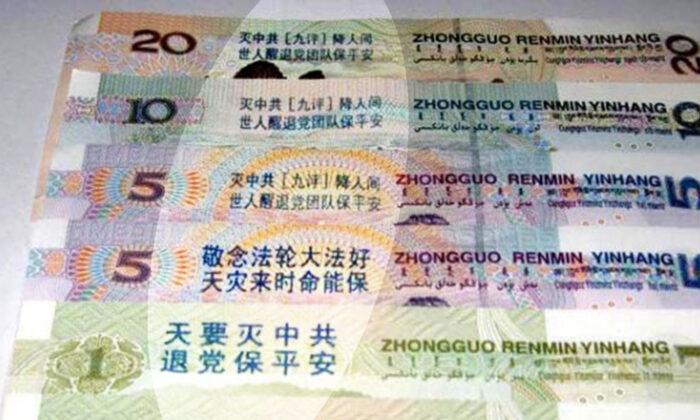 Journalist Owns a ‘Mysterious Banknote’ That Many Chinese People Are Scared Of