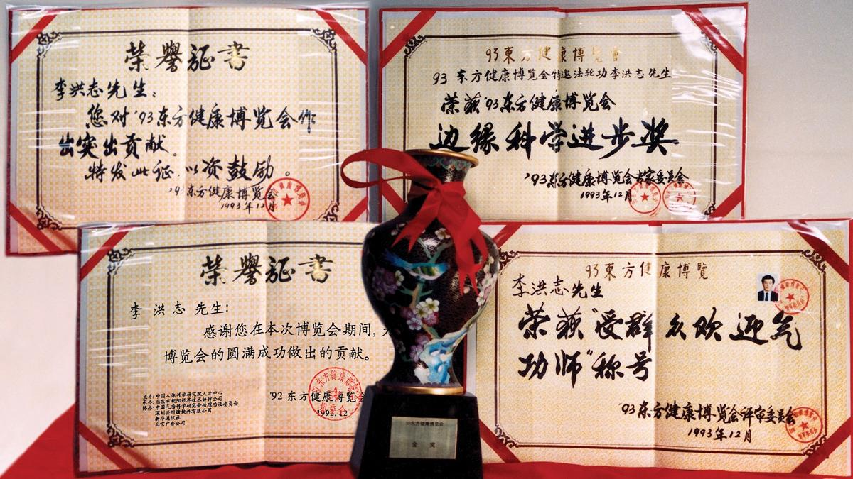 The awards and honors received by Mr. Li Hongzhi at the 1993 Oriental Health Expo in Beijing, China. (<a href="https://en.minghui.org/">Minghui</a>)