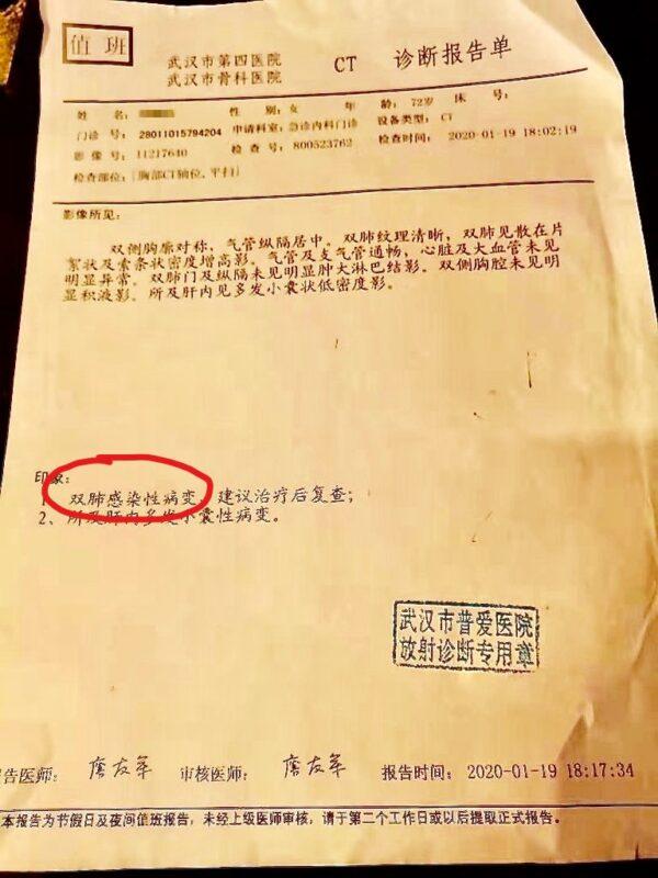 The diagnosis report of Jason Wang's 72-year-old mother, who was told by doctors she has symptoms of the new coronavirus, on Jan. 19, 2019. (Handout/The Epoch Times)