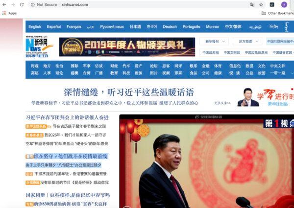 The Xinhua Net website reports the fatal epidemic on the seventh story on the early morning of Jan. 25. (Screenshot)