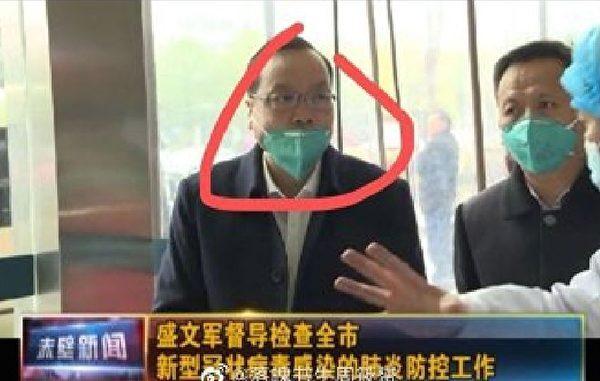 Sheng Wenjun, Party secretary of the quarantined Chibi city, wears a mask but doesn't cover his nose in Chibi, China on Jan. 23, 2020. (Screenshot)