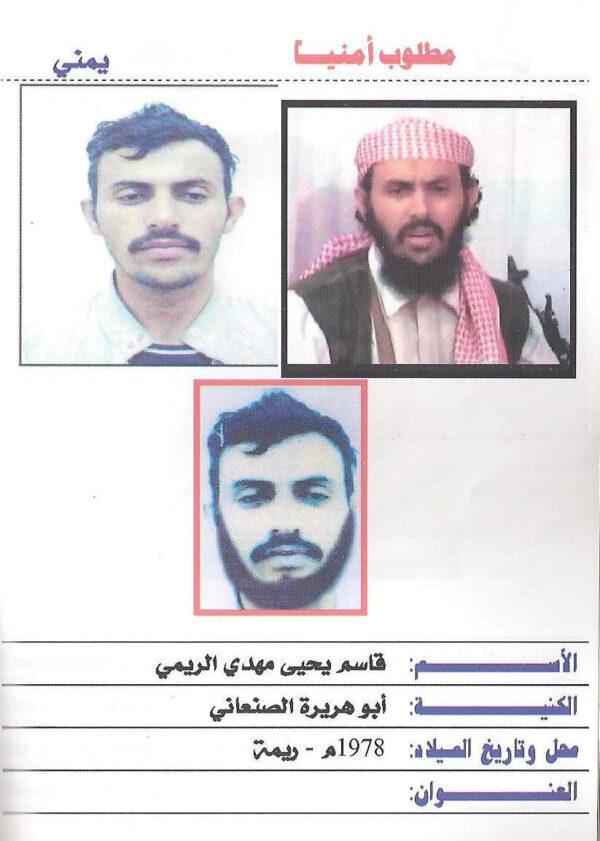 Three different images of al-Qaeda in the Arabian Peninsula (AQAP) military chief in Yemen Qassim al-Rimi, on Oct. 11, 2010. (AFP via Getty Images)