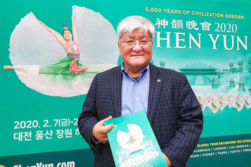 South Korean University Chairman Appreciates Meaning of Life at Shen Yun Performance