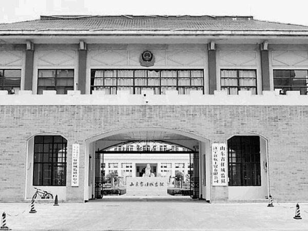 The front gate of Rencheng Prison in Jining city of Shandong Province, China. (Screenshot/Rencheng Prison Website)