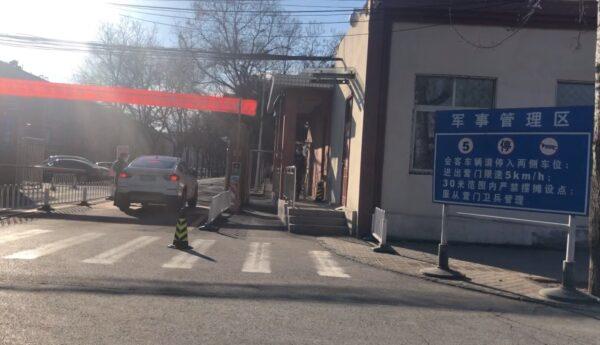 A car is entering the military apartment complex at No. 7 Kunminghu South Road in Beijing, China in March 2020. (Provided to The Epoch Times by insider)