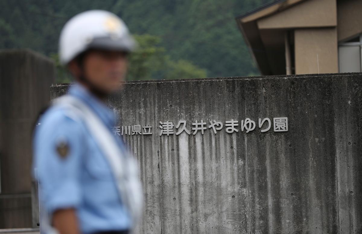 A police officer stands guard at the gate of Yamayuri-en, a facility for the handicapped where a former care home employee killed disabled people, in Sagamihara, outside Tokyo, Japan, on July 26, 2016. (Eugene Hoshiko/File/AP Photo)