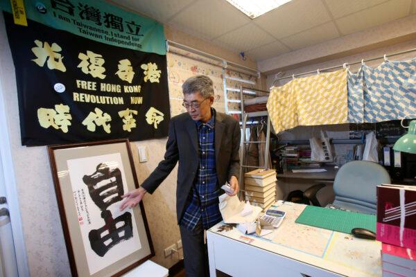 Lam Wing-kee, one of five shareholders and staff at the Causeway Bay Book shop in Hong Kong, shows his congratulatory gift, Chinese calligraphy that reads: ''Freedom'' at his new book shop on the opening day in Taipei, Taiwan, on April 25, 2020. (Chiang Ying-ying/AP Photo)