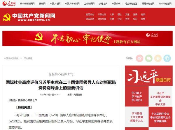 Jean Dong's interview with Guangming Daily featured on the official Chinese Communist Party news website on May 27, 2020. (Screenshot)