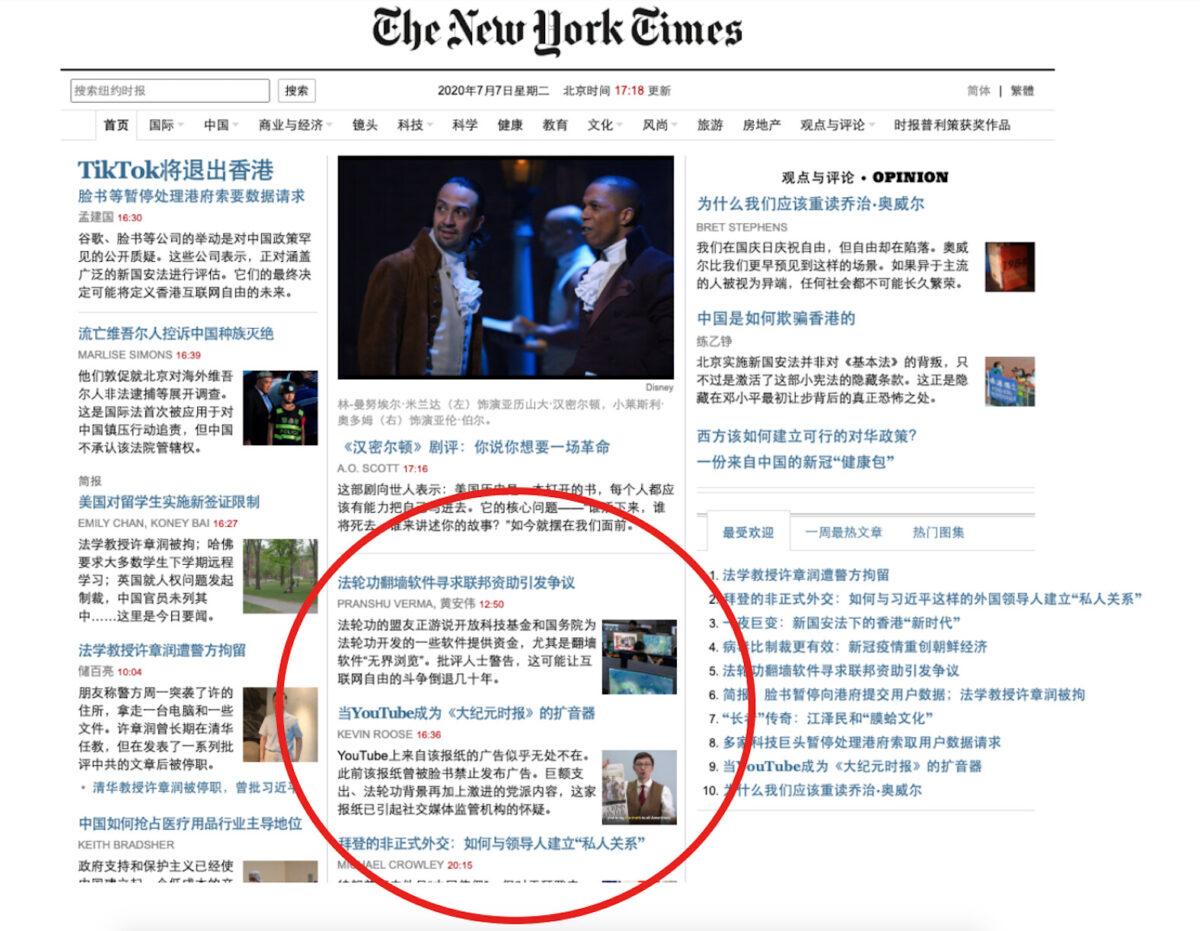 The front page of The New York Times' Chinese-language website prominently featuring two articles attacking The Epoch Times on July 7, 2020. (Screenshot/nytimes.com)