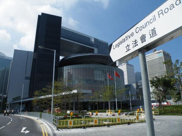 The Legislative Council Complex in Hong Kong on Nov. 5, 2011. (Tksteven/GFDL)