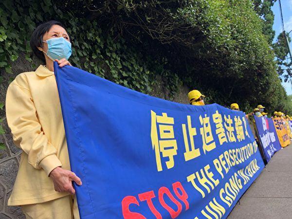 Falun Gong practitioners holding a banner reading "Stop the persecution of Falun Gong in China" in front of the Chinese Consulate in Vancouver on July 10, 2020. (<a href="https://en.minghui.org/html/articles/2020/7/17/185910.html">Minghui</a>)