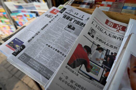 Chinese newspapers are seen at a newsstand in Beijing on July 24, 2019. (WANG ZHAO/AFP via Getty Images)