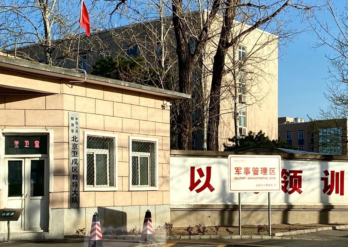 The military administration zone of Beijing Women's Prison, on March 2020. (The Epoch Times)