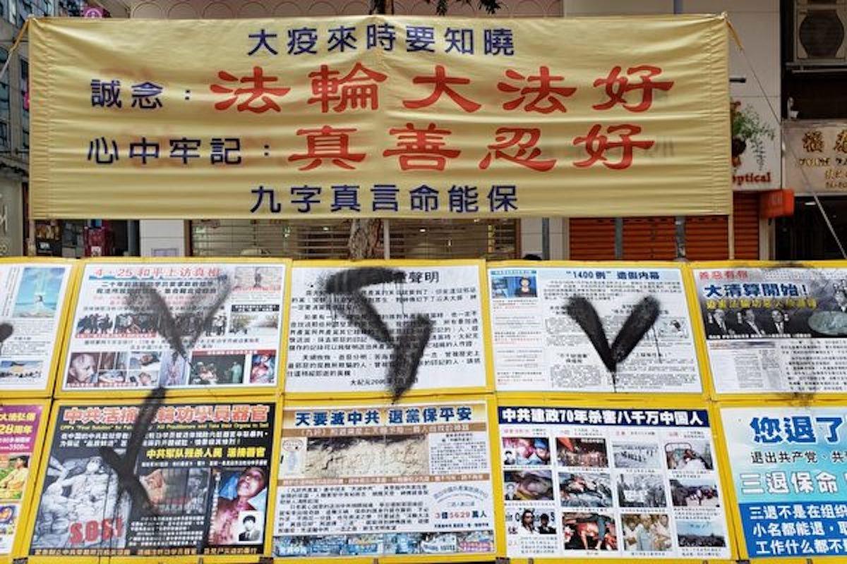 Falun Gong Materials Vandalized at Various Sites in Hong Kong