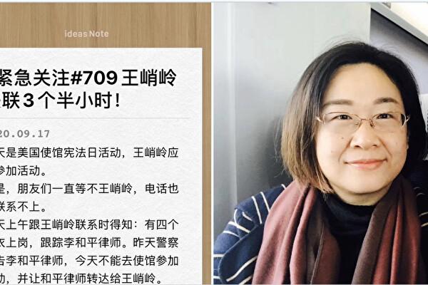 Police Detain Wife of Chinese Rights Lawyer Who Was En Route to US Embassy Event in Beijing