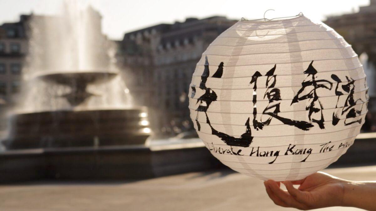 A lantern with a hand-written message by Otto Yuen, known as the Lennon Wall painter, in London, on Sept. 21, 2020. (Jane Werrell/NTD news)