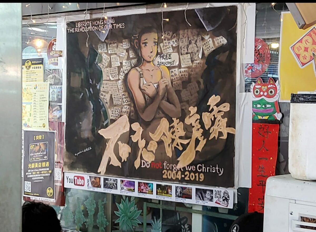 A painting by Otto Yuen, known as The Lennon Wall painter, is seen in a "yellow shop" in Hong Kong. (Courtesy of Otto Yuen)