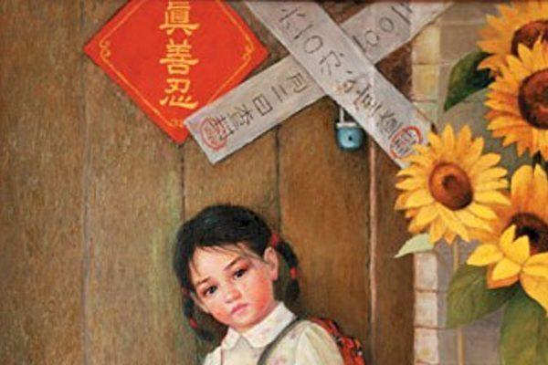 Oil painting "Homeless" (partial screenshot) A little girl came home from school and found that her parents had been arrested for practicing Falun Gong. The door was sealed by the “610 Office”. In China, many children are deprived of normal education and work opportunities because their parents or relatives practice Falun Gong. (Screenshot via The Epoch Times)