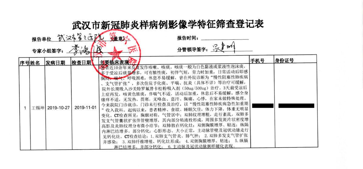 Screenshot of a leaked document showing details of a patient with COVID-like symptoms at Wuhan No. 6 Hospital, on Feb. 21, 2020. Part of the information is redacted by The Epoch Times to protect the patients' privacy. (Provided to The Epoch Times)