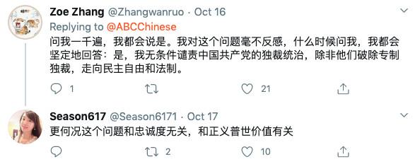 Chinese Twitter users respond to an ABC article about Chinese Australian witnesses to a Senate inquiry who refused to condemn the CCP.