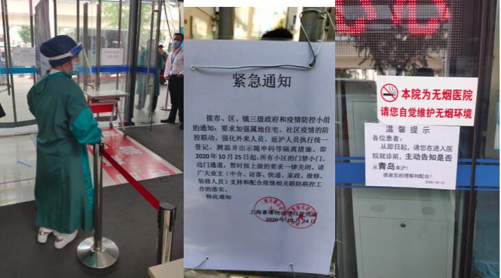 An emergency notice in Shanghai dated Oct. 24 to intensify outbreak control measures. (Provided to The Epoch Times)