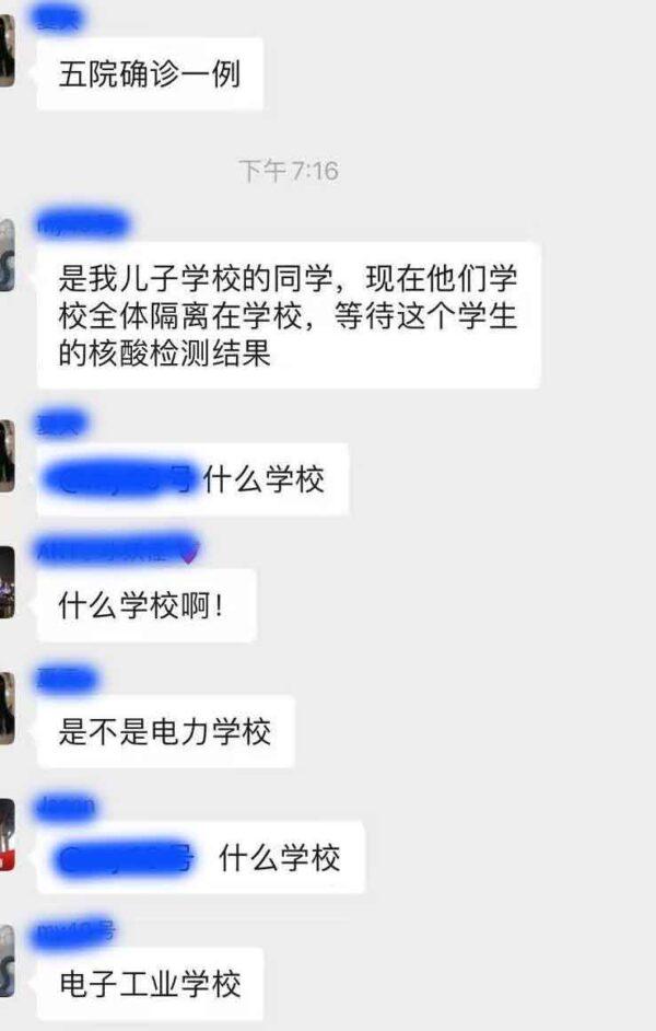 Screenshot of the WeChat messages of the mother of the student’s classmate. (Provided by an interviewee)