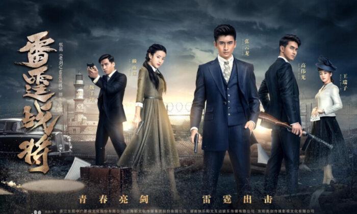 Chinese War-Themed Anti-Japanese TV Series Suspended