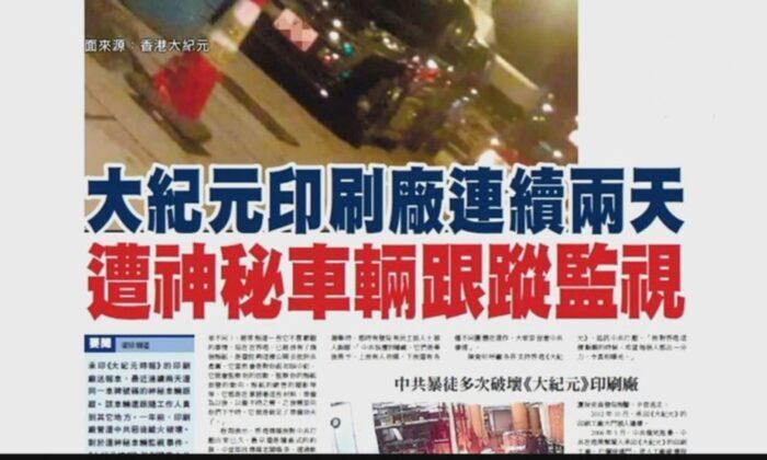 Hong Kong Epoch Times Printing Press Surveilled for Days From Unknown Van