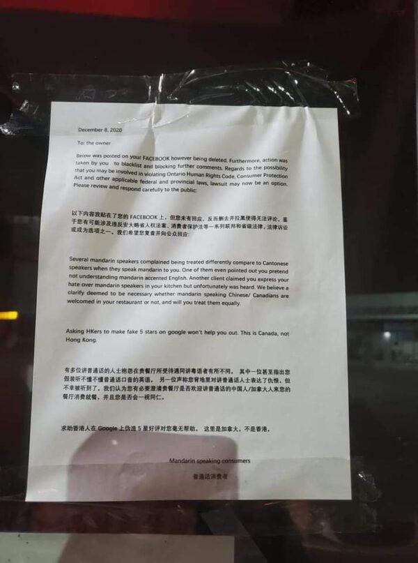 A letter posted on the door of Pepper Wok restaurant. (The Epoch Times)