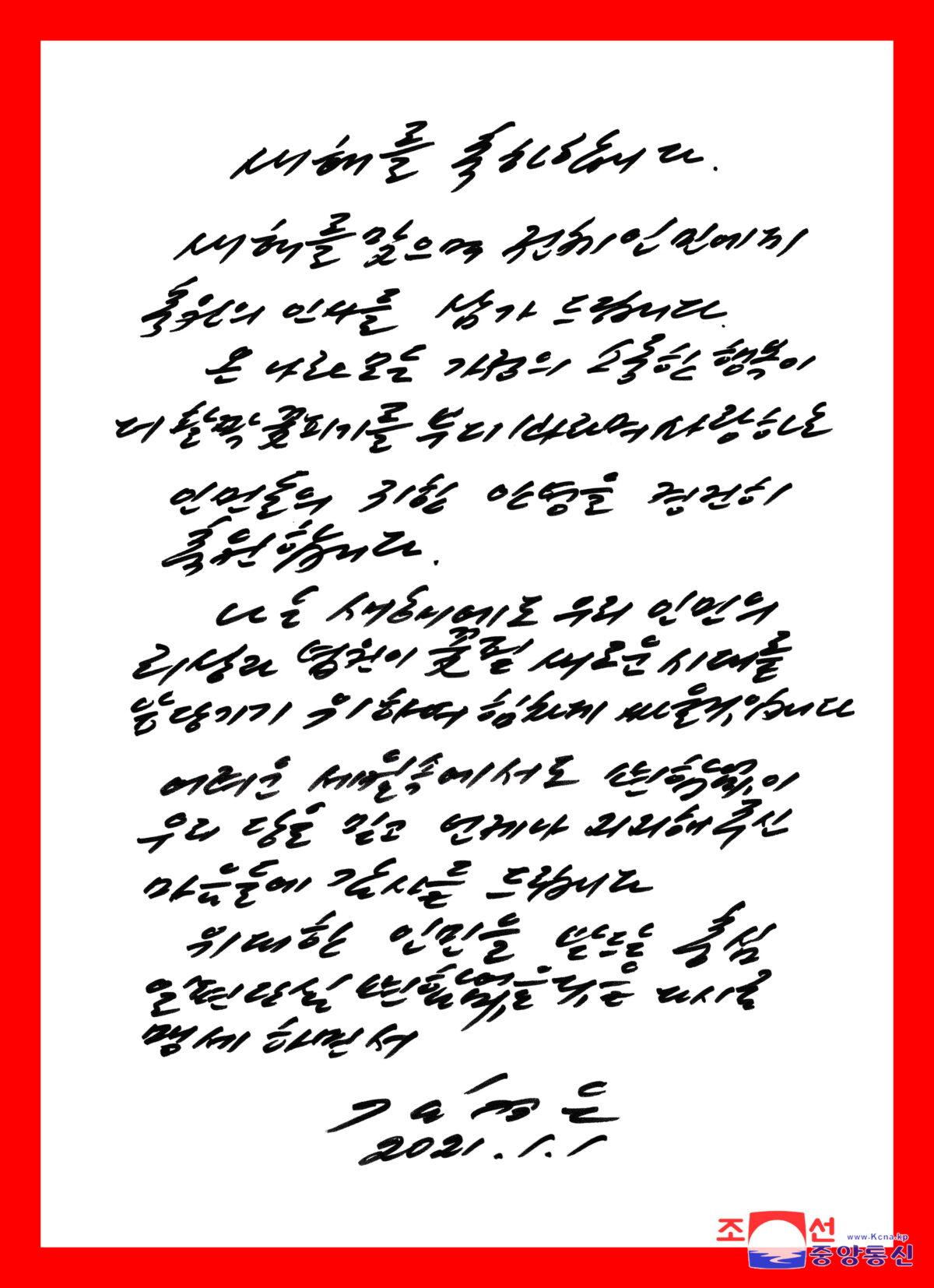 North Korean leader Kim Jong Un pens a letter to all people on New Year's day in this undated photo supplied by North Korea's Korean Central News Agency (KCNA) on Dec. 31, 2020. (KCNA/via Reuters)