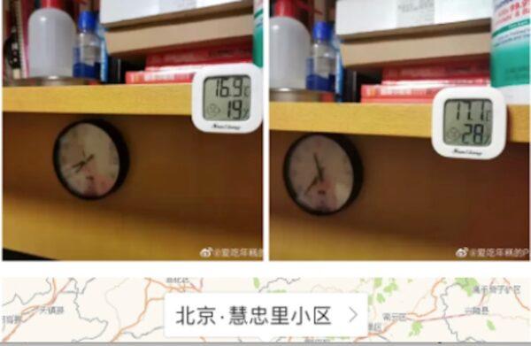 Screenshot of a netizen’s post complaining about the insufficient heating supply that is below the required room temperature in Beijing’s Huizhongli Residential Community. Jan. 6, 2020.