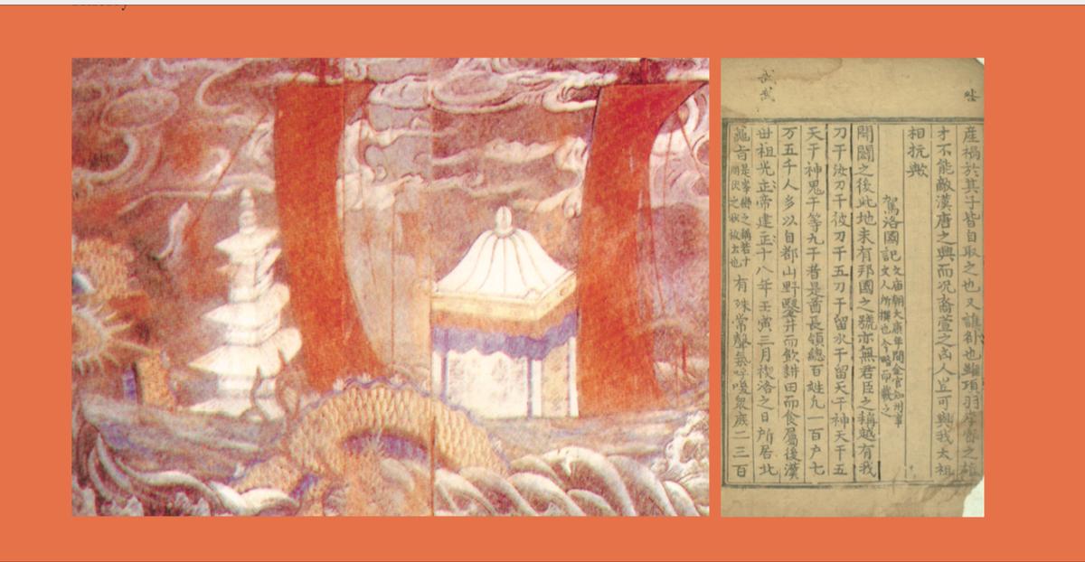 A depiction of the "Samguk yusa" ("Memorabilia of the Three Kingdoms"), written by Il-Yeon. (Picture Courtesy Gimhae City Office)