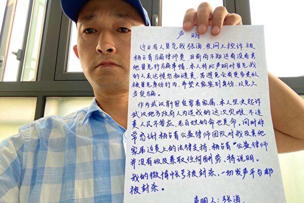 <span style="font-weight: 400;">Zhang Hai shows his statement regarding suing Chinese governments for concealing the outbreak of COVID-19 in Wuhan, which he alleges caused his father’s death. Aug. 20, 2020. (Provided to The Epoch Times)</span>