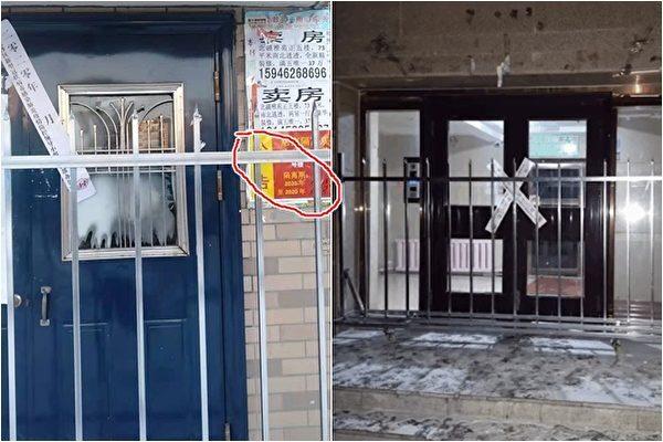 <span style="font-weight: 400;">The entrance doors of residential buildings in Qiqihar are closed off, leaving many people trapped inside their homes. (L) A residential building in Beijiang Yayuan community. (R) A residential building in Changxinyuan community. January 2021. (Provided by interviewees to The Epoch Times)</span>